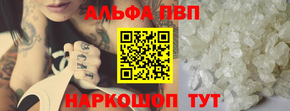 Родники  APVP  A-PVP СК КРИС  Вход с VPN  как найти закладки  APVP СК 