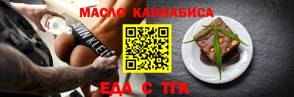 Родники  Canna-Cookies марихуана  Вход с VPN 