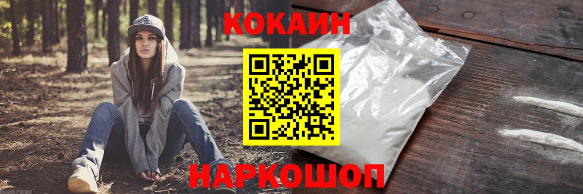 Кокаин Fish Scale Родники