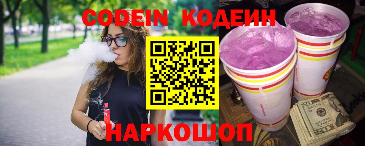 Codein напиток Lean (лин)  Codein напиток Lean (лин)  Вход с VPN  Родники 