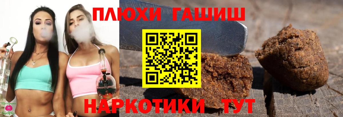 Родники  Гашиш 40% ТГК  Вход с VPN 