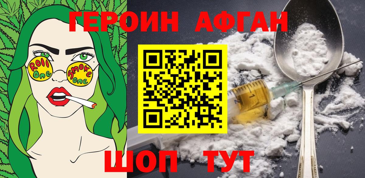 ГЕРОИН хмурый  Героин  Родники  Вход с VPN 