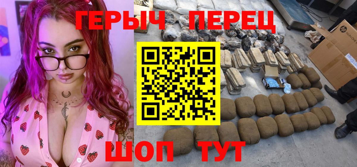 Героин VHQ Родники
