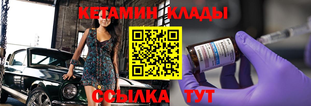 КЕТАМИН VHQ  Кетамин ketamine  Родники  Вход с VPN 