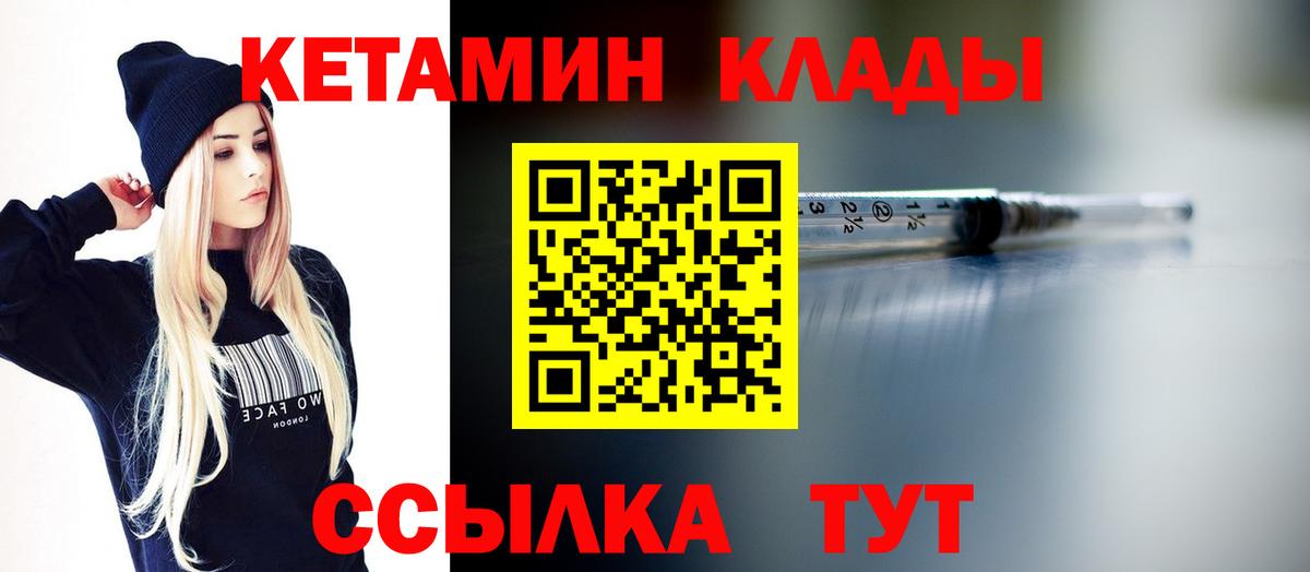 КЕТАМИН ketamine Родники