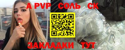 альфа пвп VHQ Шебекино