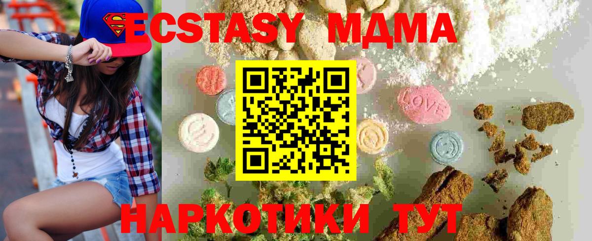 MDMA кристаллы  MDMA  MDMA Molly  Родники  Вход с VPN 