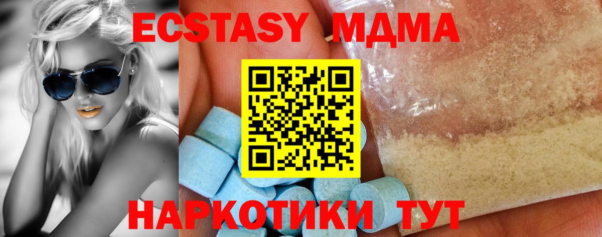 МДМА молли Родники