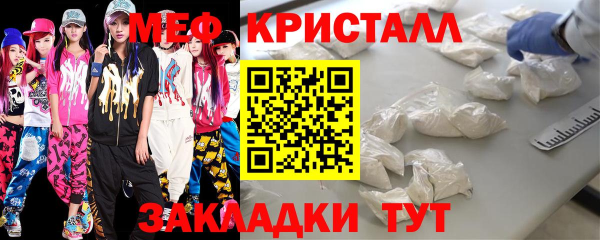 Меф мяу мяу  Родники