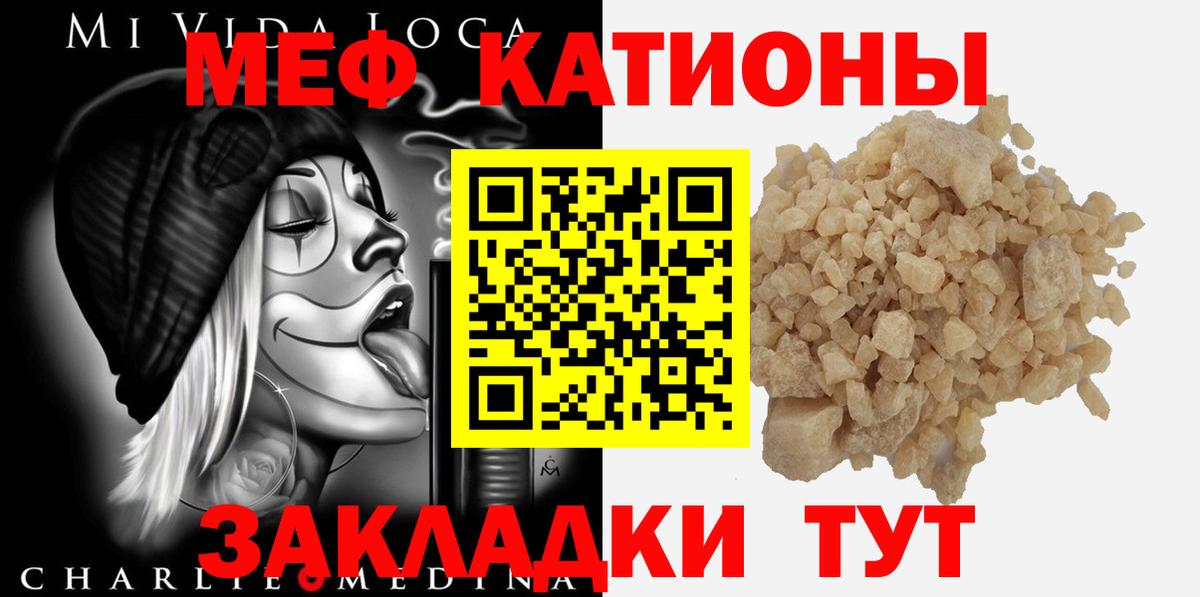 hydra ТОР  Вход с VPN  Мефедрон  Мефедрон  Родники  МЕФ мука  МЯУ-МЯУ VHQ 