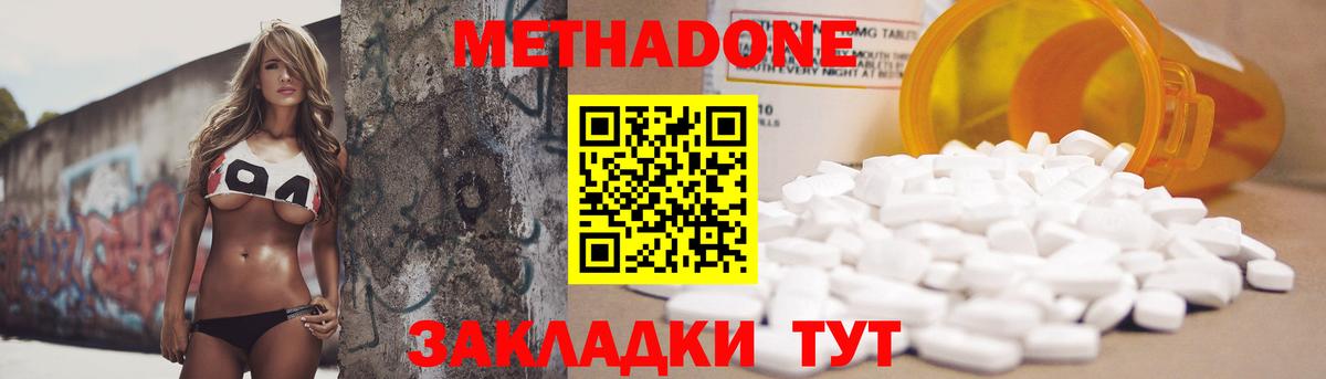 МЕТАДОН белоснежный Родники