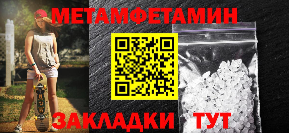 Первитин винт  Метамфетамин  Вход с VPN  Родники  Первитин винт 