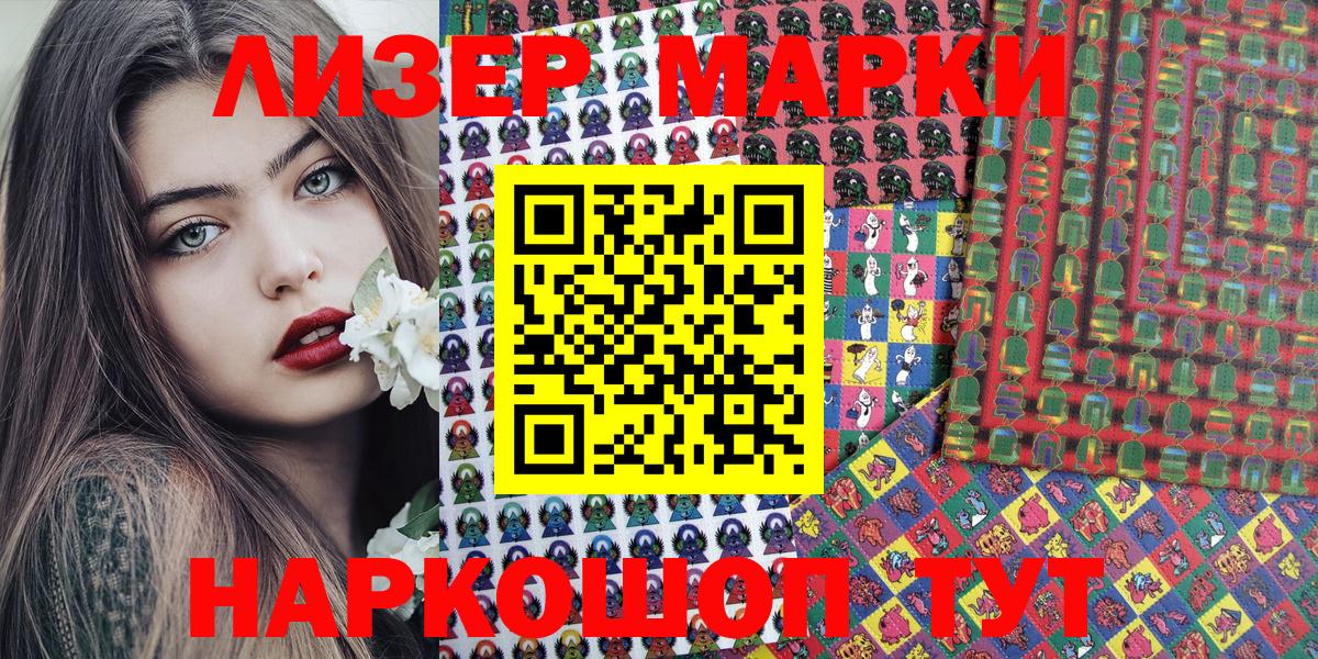 Марки 25I-NBOMe 1,5мг  Вход с VPN  Родники 