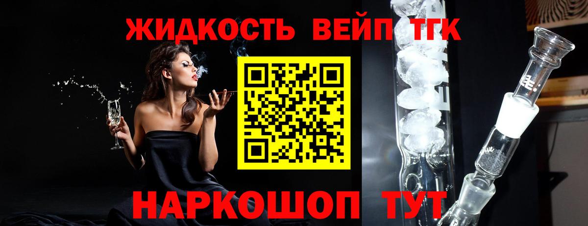 Дистиллят ТГК гашишное масло Родники