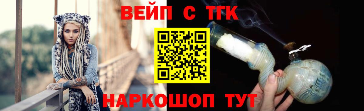 купить наркоту  Дистиллят ТГК вейп с тгк  Вход с VPN  Родники 